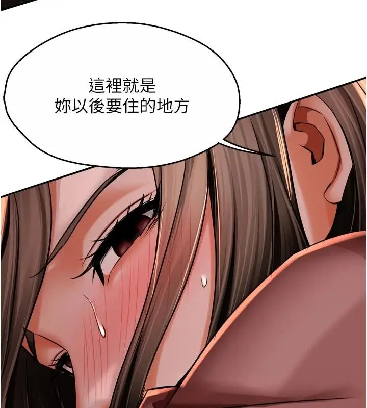 漫画《痒乐多阿姨》第92话第50张图