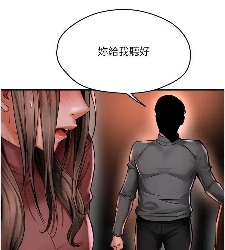 漫画《痒乐多阿姨》第92话第52张图