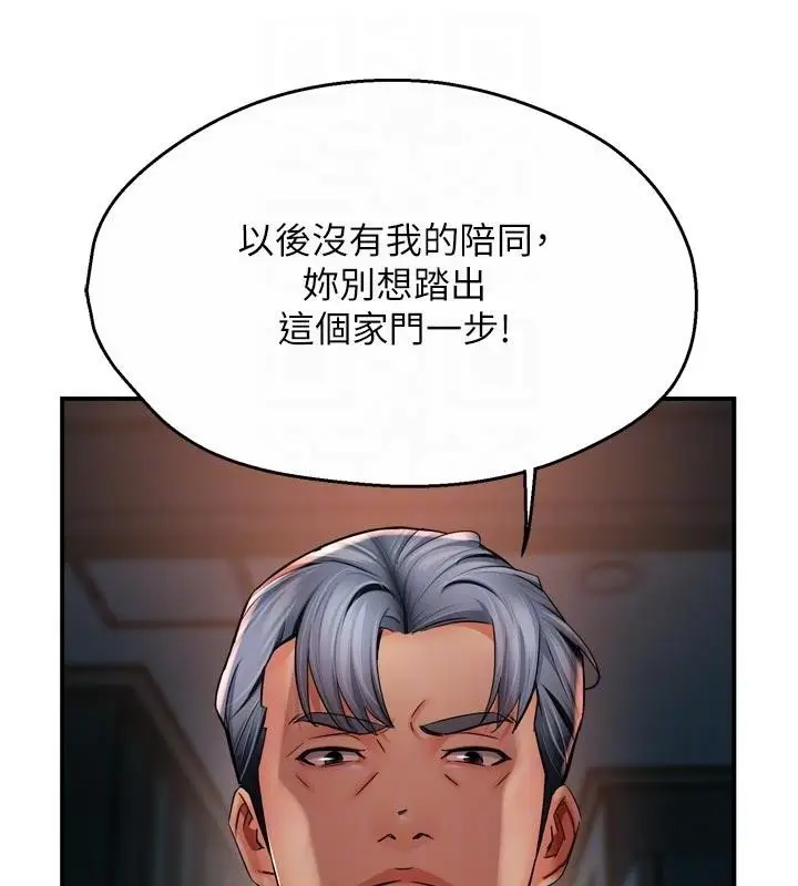 漫画《痒乐多阿姨》第92话第55张图