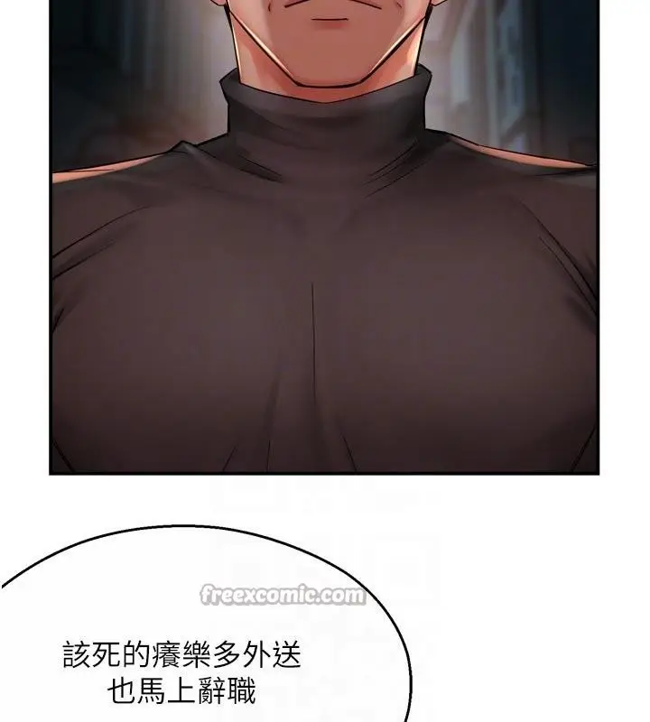 漫画《痒乐多阿姨》第92话第56张图