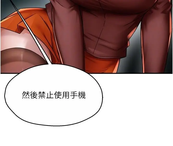 漫画《痒乐多阿姨》第92话第58张图