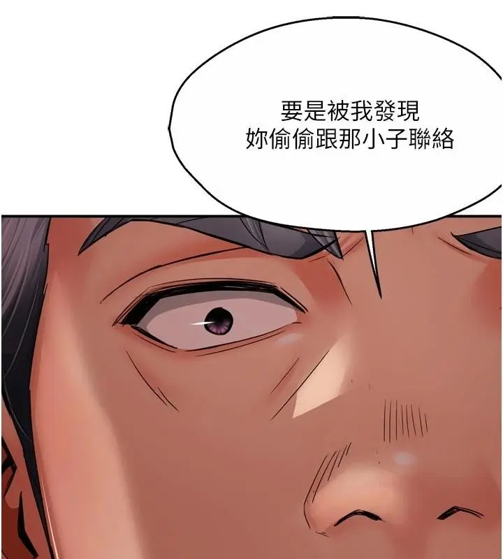 漫画《痒乐多阿姨》第92话第59张图