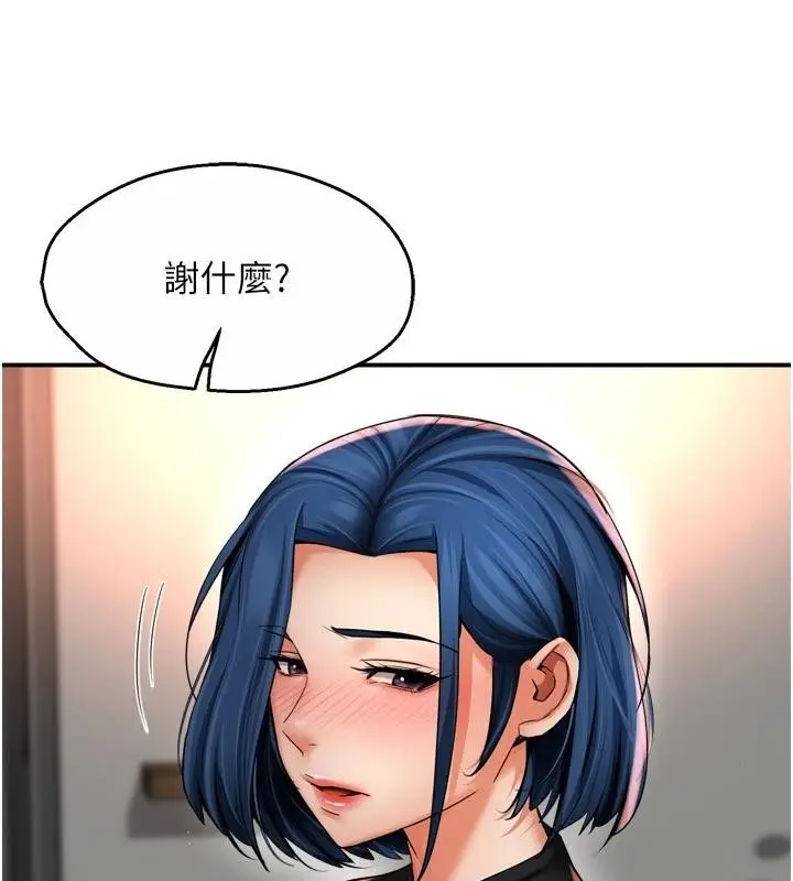 漫画《痒乐多阿姨》第92话第6张图