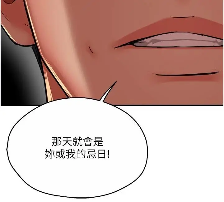 漫画《痒乐多阿姨》第92话第60张图