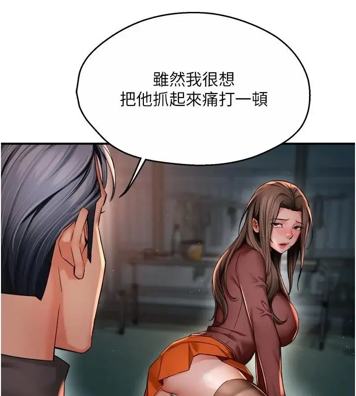 漫画《痒乐多阿姨》第92话第61张图