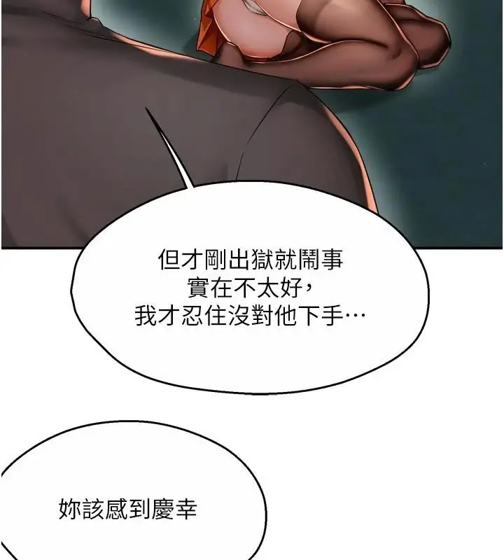 漫画《痒乐多阿姨》第92话第62张图