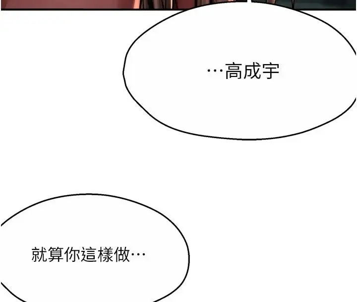 漫画《痒乐多阿姨》第92话第64张图