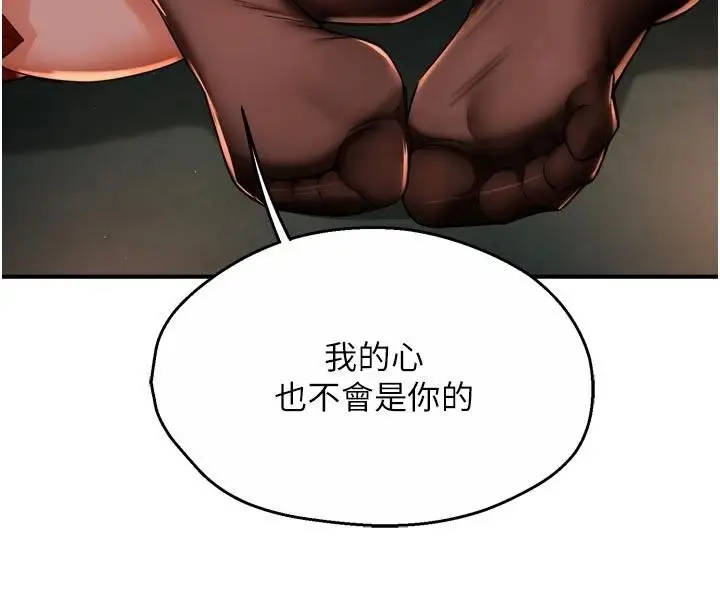 漫画《痒乐多阿姨》第92话第66张图