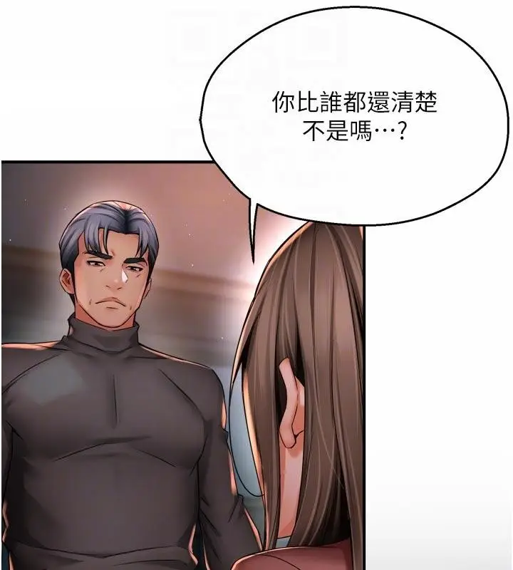 漫画《痒乐多阿姨》第92话第67张图