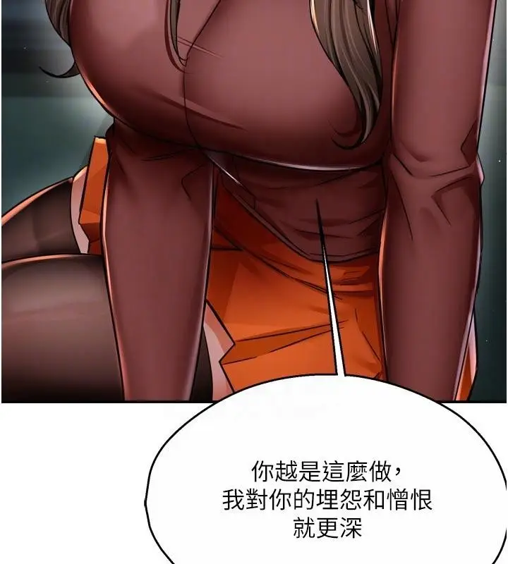 漫画《痒乐多阿姨》第92话第69张图