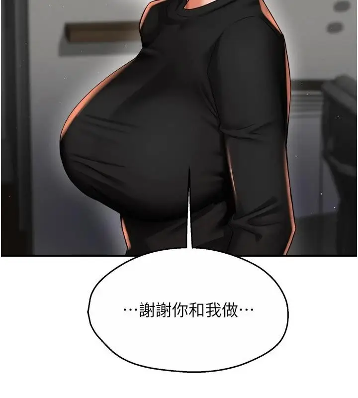 漫画《痒乐多阿姨》第92话第7张图