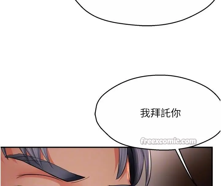 漫画《痒乐多阿姨》第92话第70张图