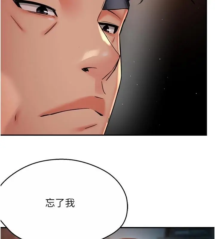 漫画《痒乐多阿姨》第92话第71张图