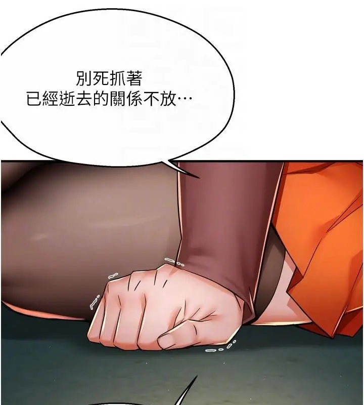 漫画《痒乐多阿姨》第92话第74张图