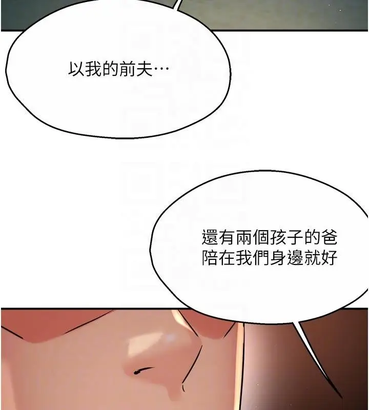 漫画《痒乐多阿姨》第92话第75张图