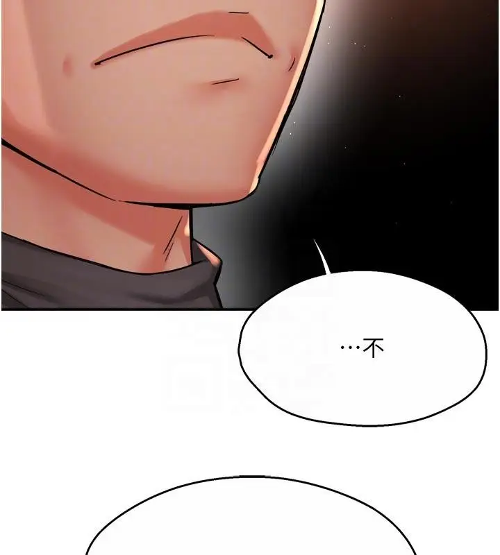 漫画《痒乐多阿姨》第92话第76张图
