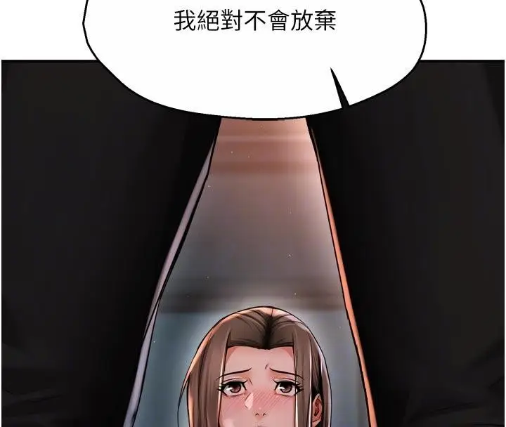 漫画《痒乐多阿姨》第92话第77张图