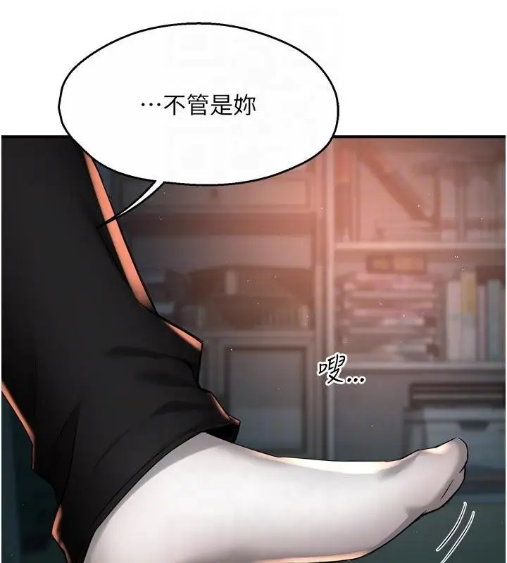 漫画《痒乐多阿姨》第92话第80张图