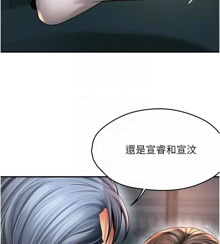 漫画《痒乐多阿姨》第92话第81张图