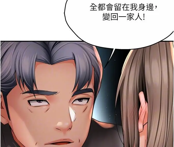 漫画《痒乐多阿姨》第92话第83张图