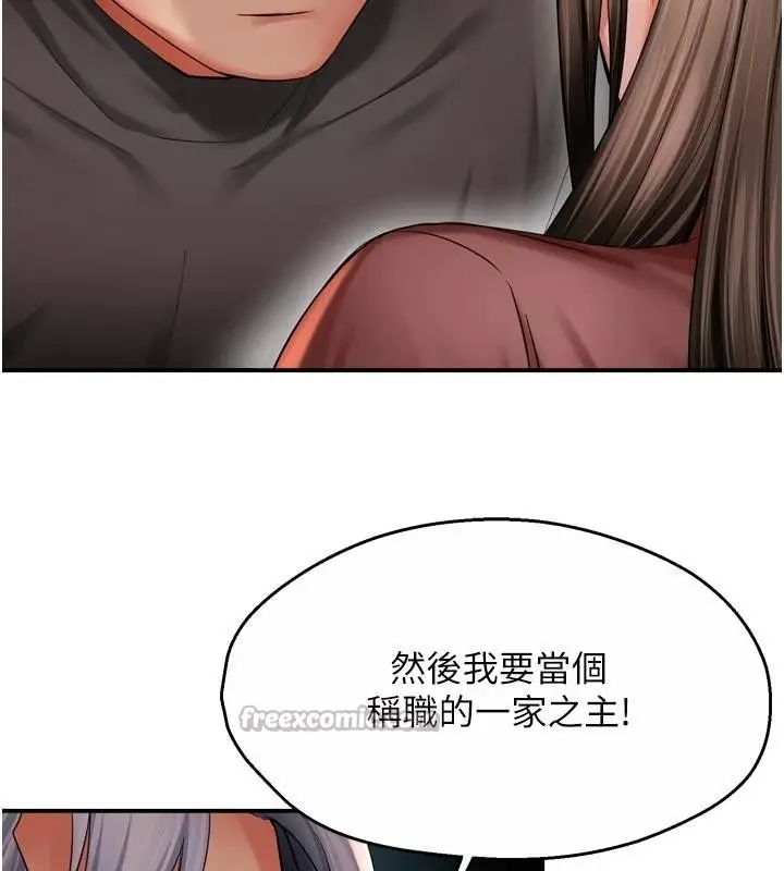 漫画《痒乐多阿姨》第92话第84张图