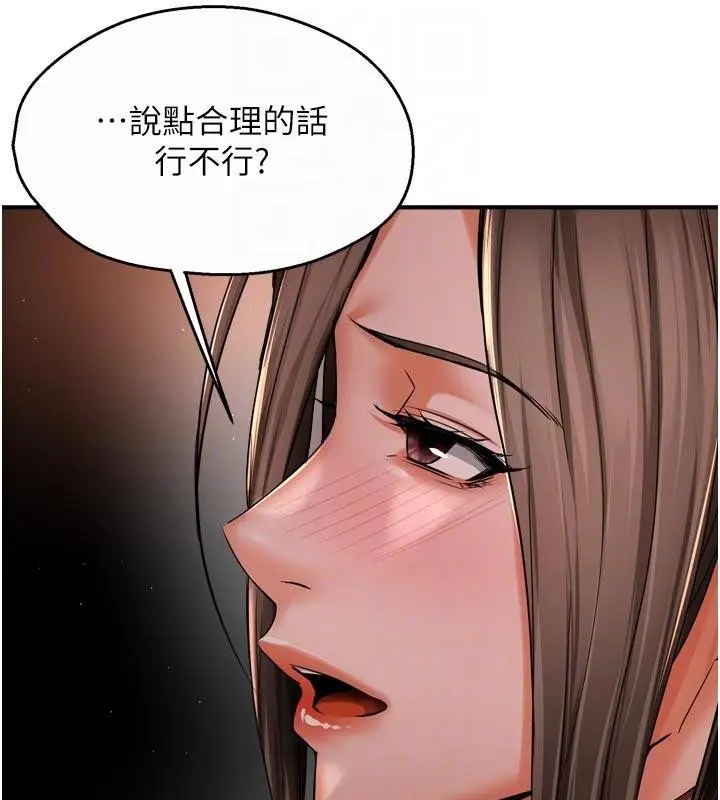 漫画《痒乐多阿姨》第92话第86张图