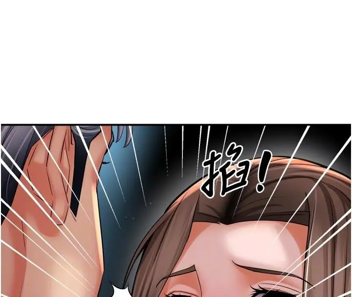 漫画《痒乐多阿姨》第92话第89张图