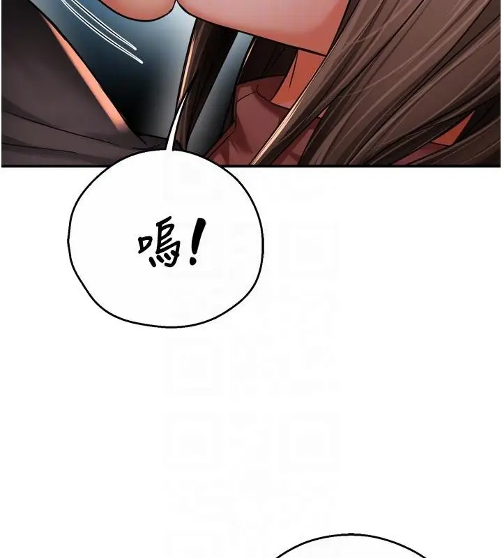 漫画《痒乐多阿姨》第92话第93张图