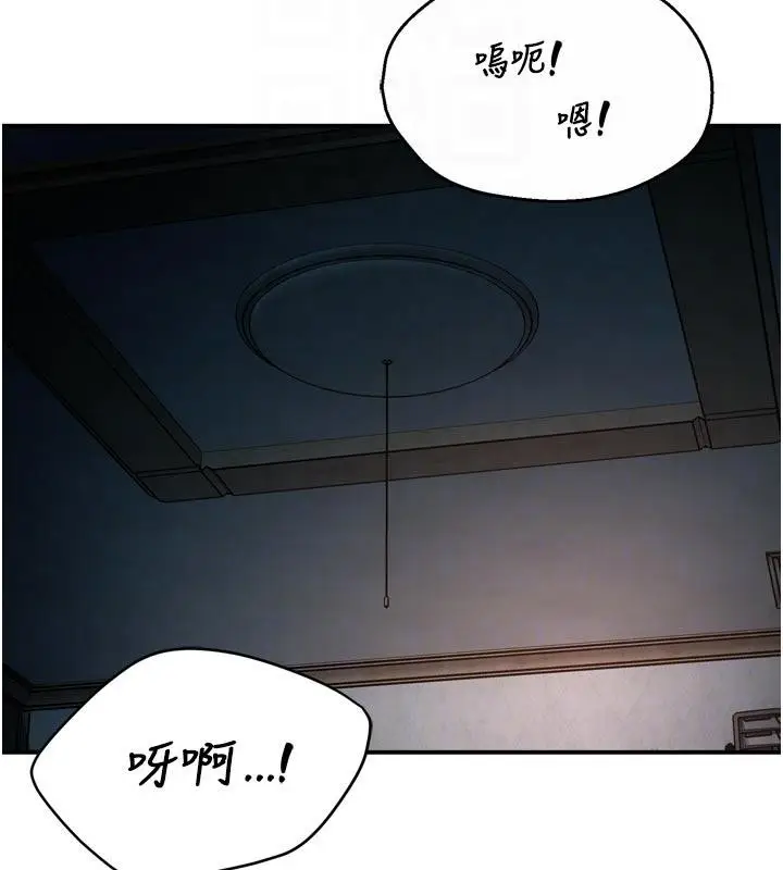 漫画《痒乐多阿姨》第92话第94张图