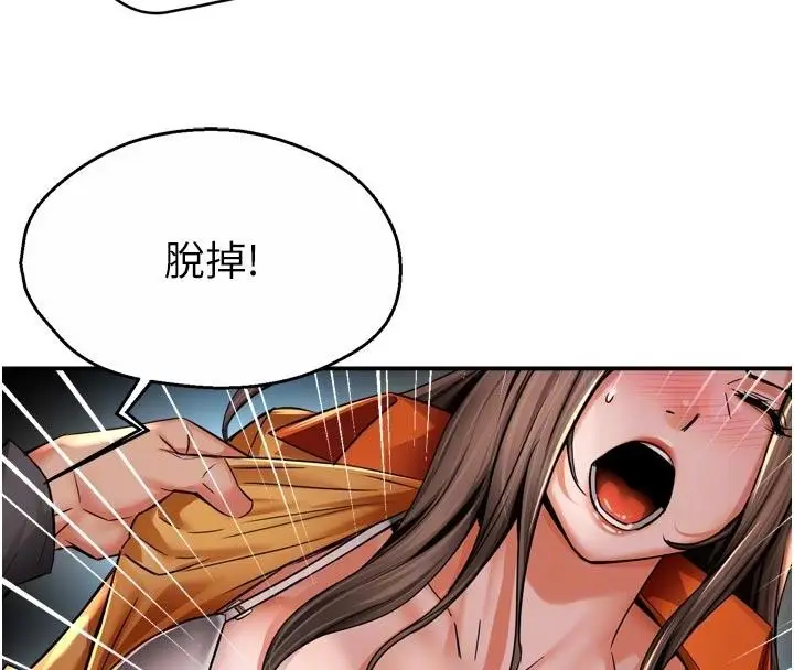 漫画《痒乐多阿姨》第92话第95张图
