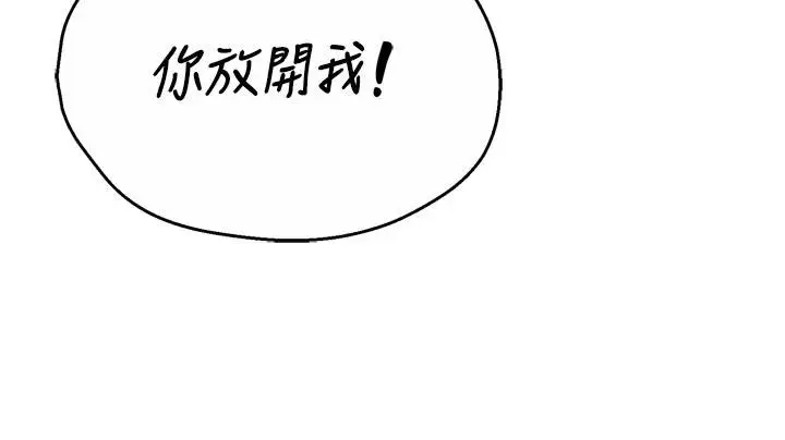 漫画《痒乐多阿姨》第92话第97张图