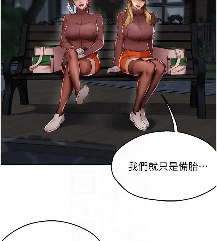 漫画《痒乐多阿姨》第93话第105张图