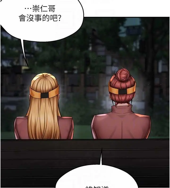 漫画《痒乐多阿姨》第93话第106张图