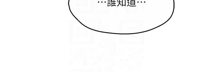漫画《痒乐多阿姨》第93话第107张图