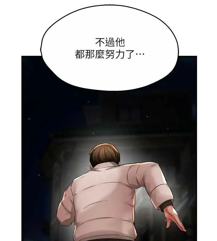 漫画《痒乐多阿姨》第93话第108张图