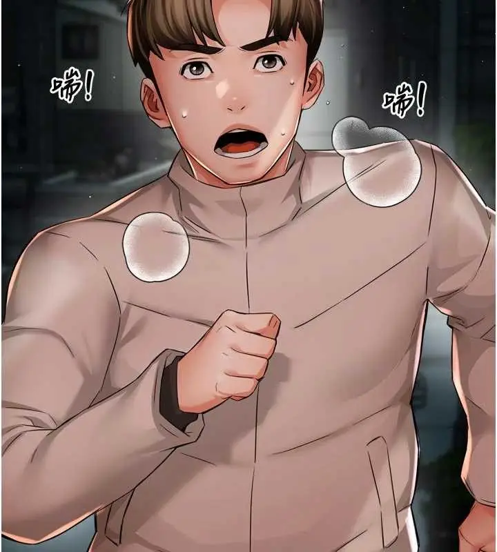 漫画《痒乐多阿姨》第93话第110张图