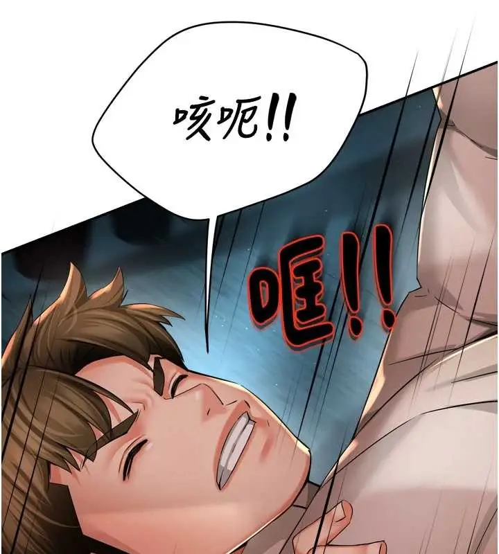 漫画《痒乐多阿姨》第93话第115张图