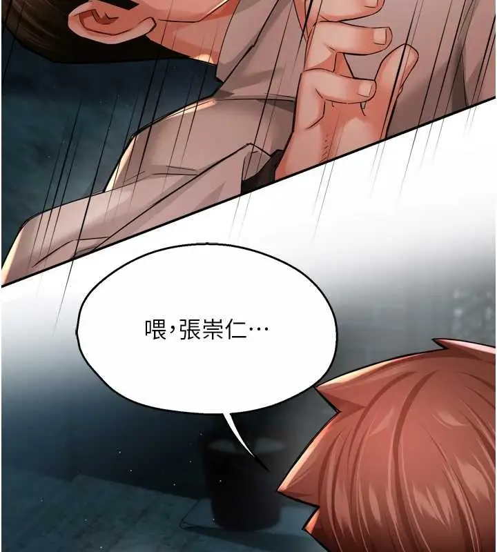 漫画《痒乐多阿姨》第93话第116张图