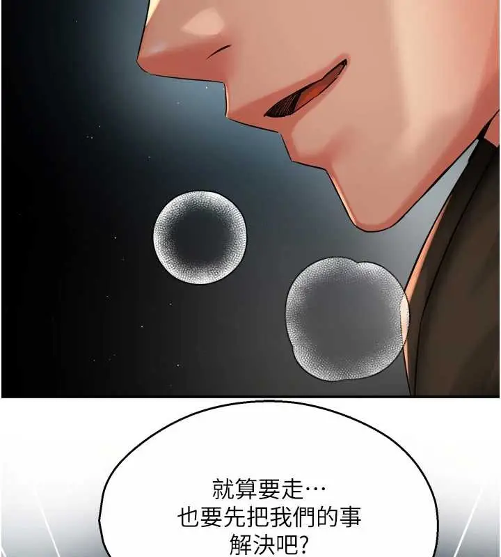 漫画《痒乐多阿姨》第93话第119张图