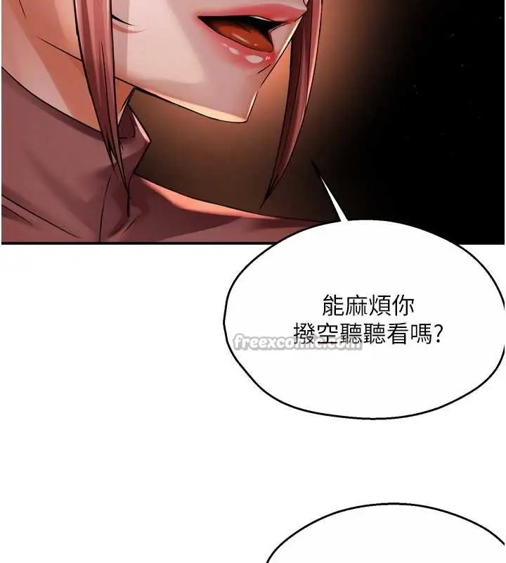 漫画《痒乐多阿姨》第93话第14张图