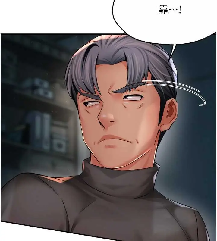漫画《痒乐多阿姨》第93话第15张图