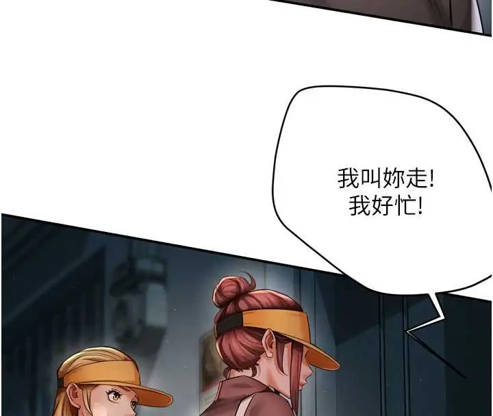漫画《痒乐多阿姨》第93话第16张图