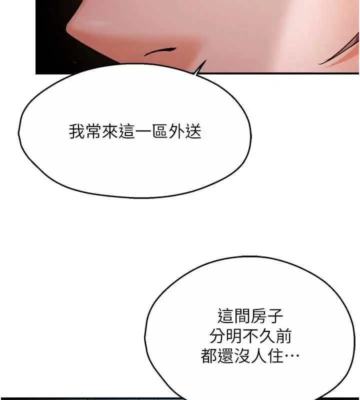 漫画《痒乐多阿姨》第93话第25张图