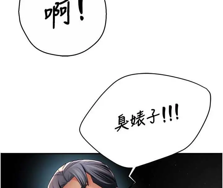 漫画《痒乐多阿姨》第93话第34张图