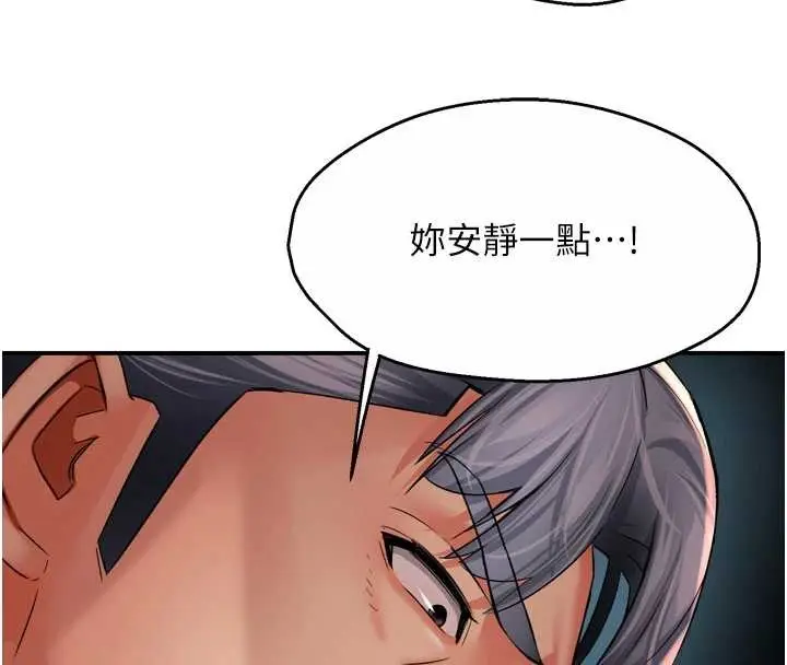 漫画《痒乐多阿姨》第93话第4张图