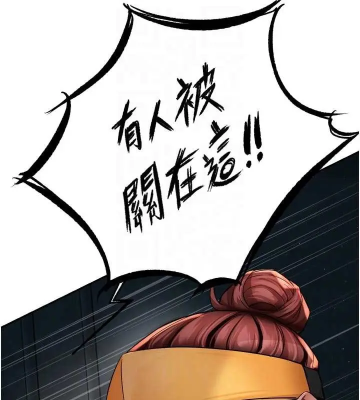 漫画《痒乐多阿姨》第93话第41张图