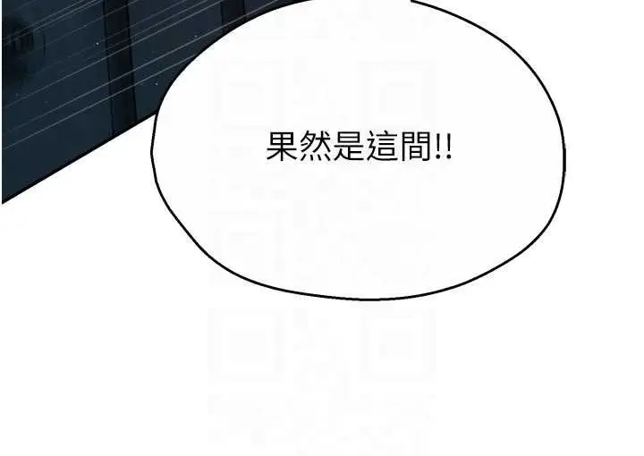 漫画《痒乐多阿姨》第93话第43张图