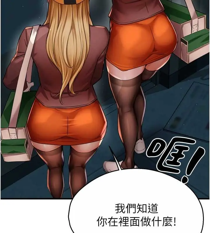 漫画《痒乐多阿姨》第93话第45张图