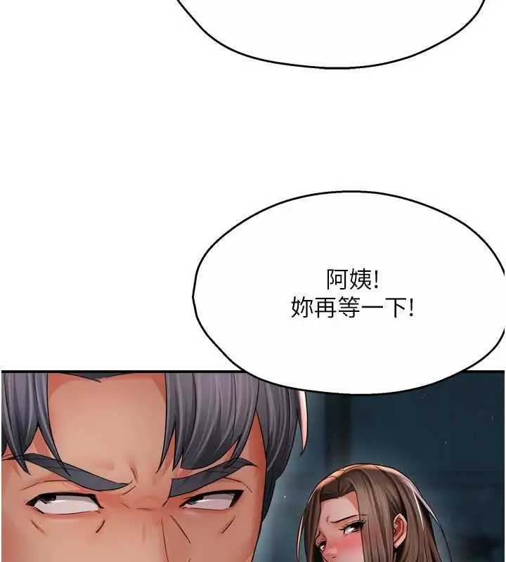 漫画《痒乐多阿姨》第93话第46张图