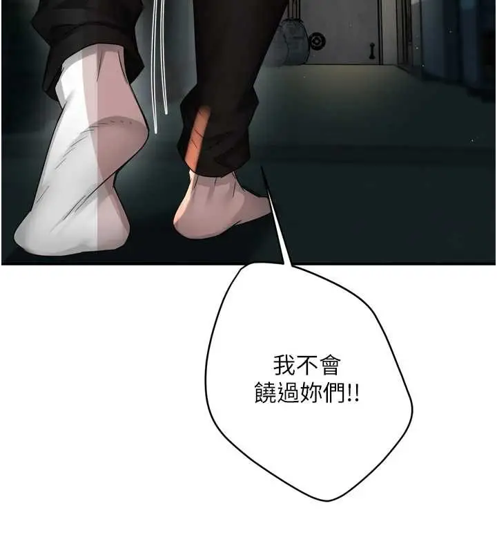 漫画《痒乐多阿姨》第93话第49张图